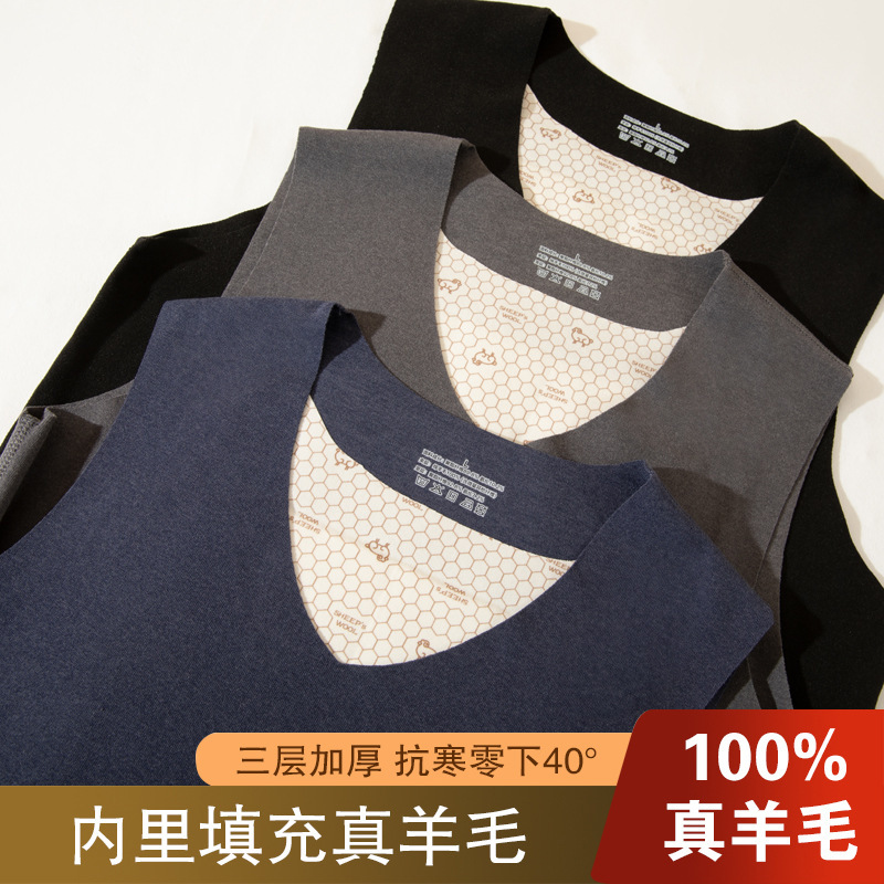 冬季男女保暖100%羊毛背心加绒加厚V领打底无痕磨毛贴片无袖上衣|undefined