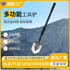 户外多功能工兵铲铝合金除雪铲徒步登雪山工具铲野营装备必备品