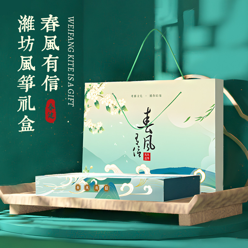 Weifang Kite Adult Special Breeze Easy Fly New Gift Box Business Accompanying Gift High-end Boxed Souvenirs Wholesale