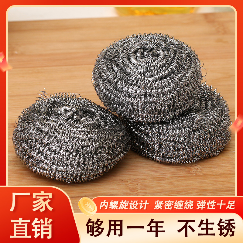 Wholesale stall gift single stainless steel wire ball kitchen household multifunctional cleaning ball dish washing pot scrubbing stain removal