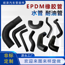 汽车三元乙丙橡胶管EPDM套水管发动机排气吸油耐油夹线低压软管