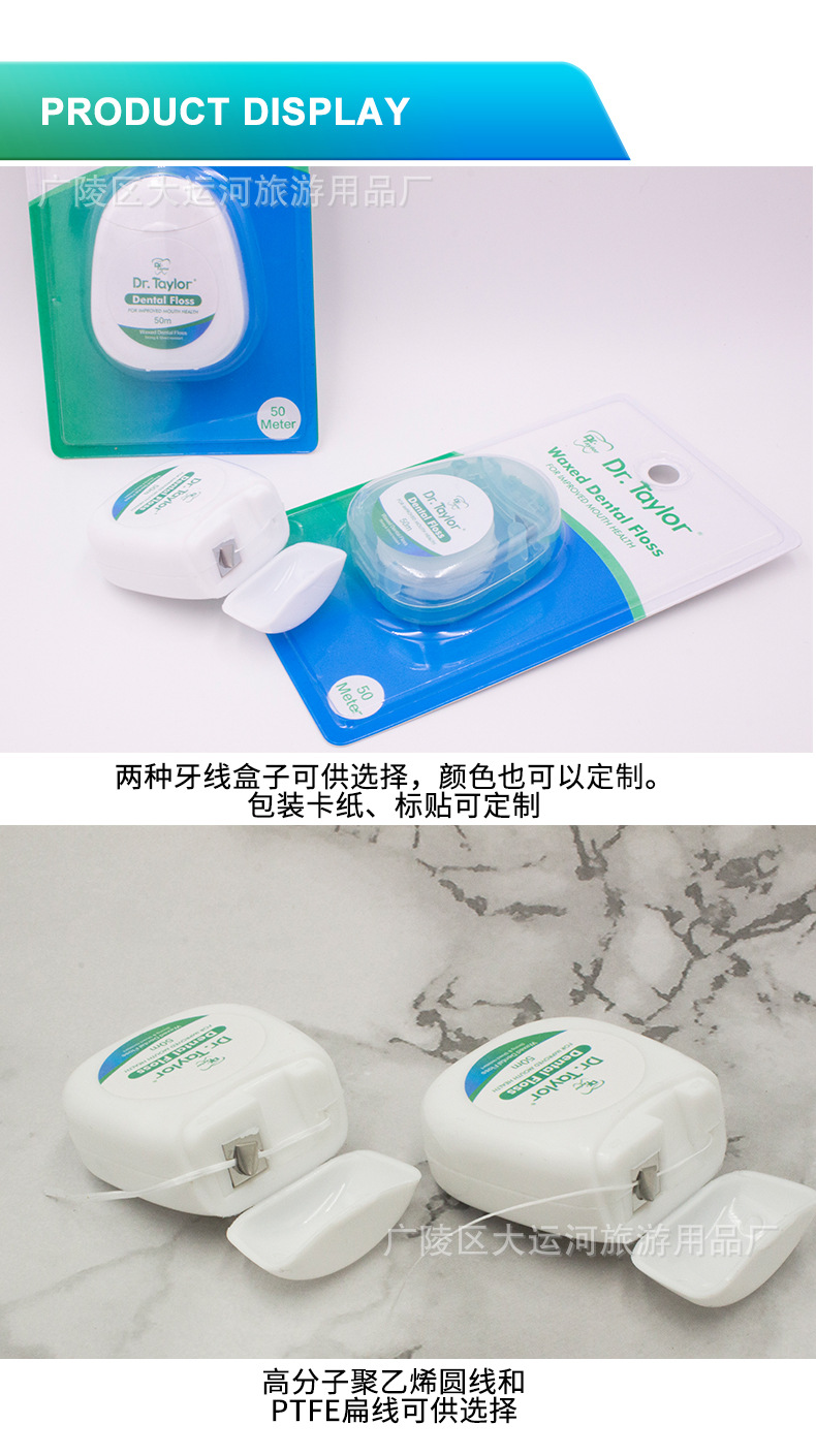Dr. Taylor cross-border dental floss roll 50 meter box mint flavored ultra fine high tension micro waxed dental floss stick wholesale