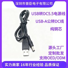 USBA/M+DC5.5*2.1/M�����~USB�DDC5.5�Դ��LED���O�乩��D�Ӿ�