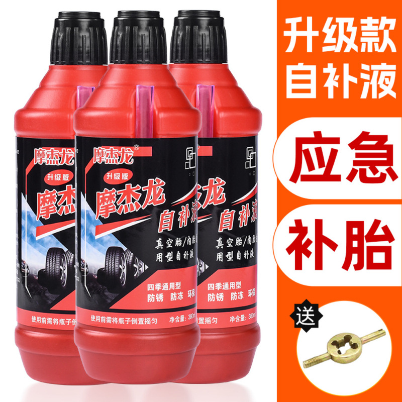 支持批发电瓶车真空胎补胎液踏板电动车轮胎自补液胶水应急补胎液|undefined