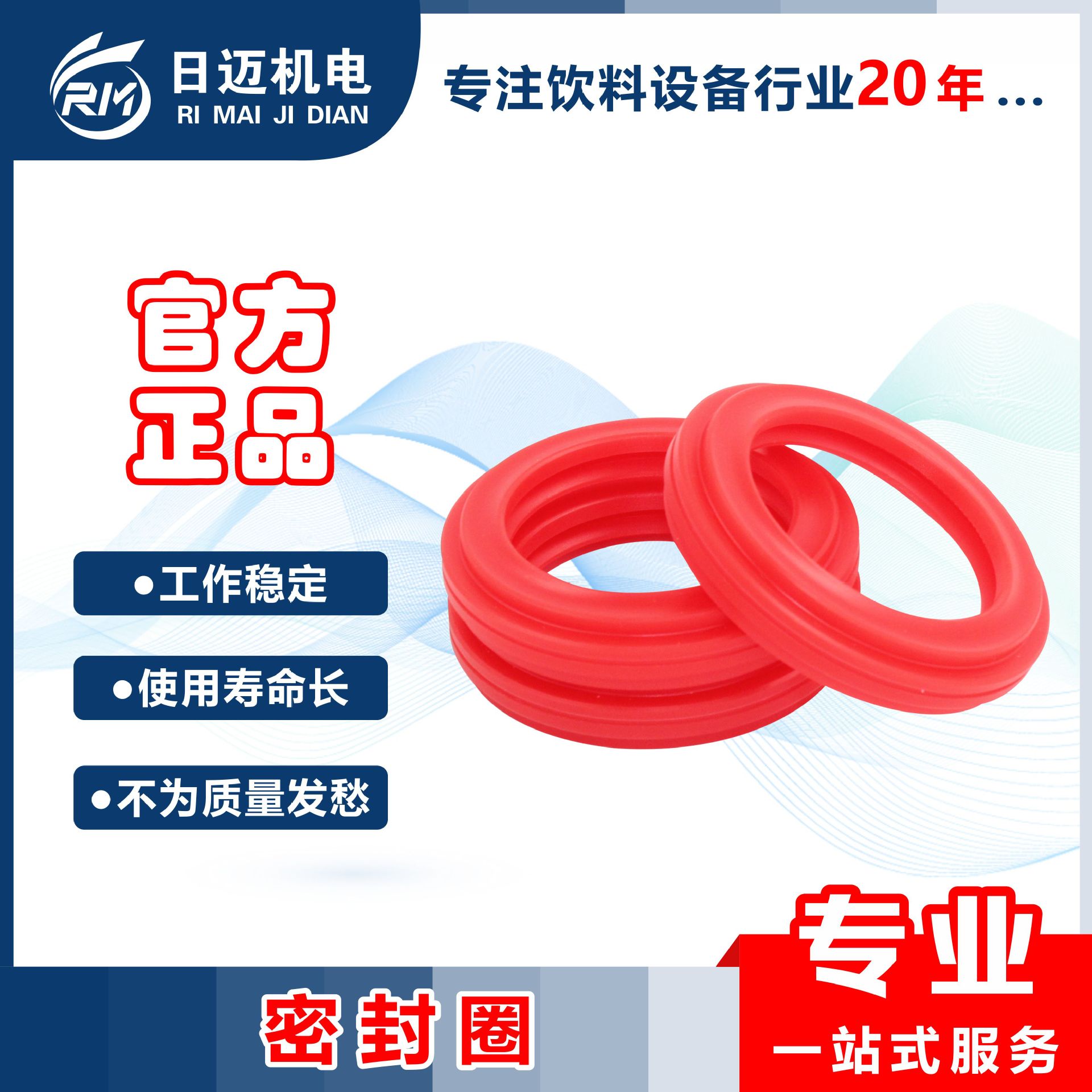 现货直发/吹嘴密封圈/94171714