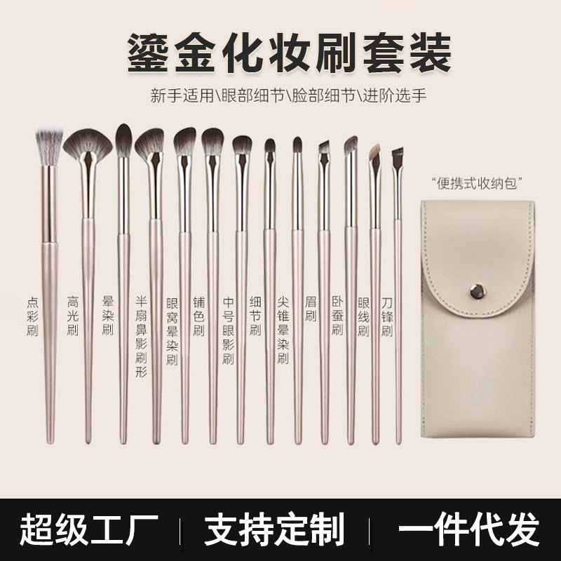 15-Piece Gilt Makeup Brush Set, 13-Piece Eye Shadow Brush, Blush Brush, Portable Cangzhou Makeup Brush Set