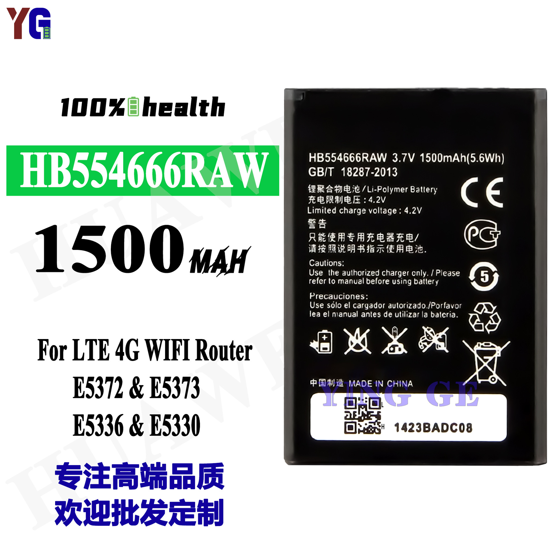 适用于华为LTE 4G WIFI Router手机电池HB554666RAW电板工厂批发