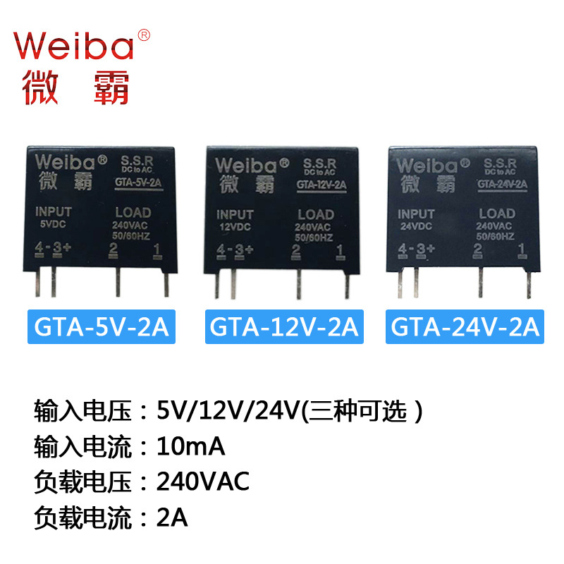 固态继电器G3MB-202P-5V12V24V小型240V2A直流控制交流电子耐高温