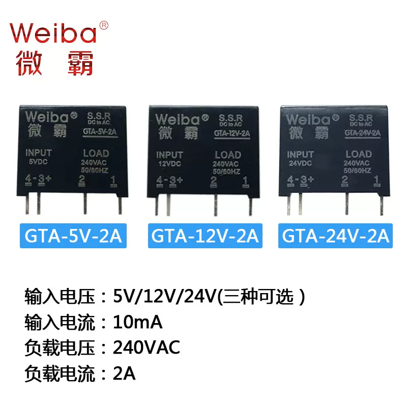固态继电器 G3MB-202P-5V 12V 24V 小型240V 2A直流控制交流