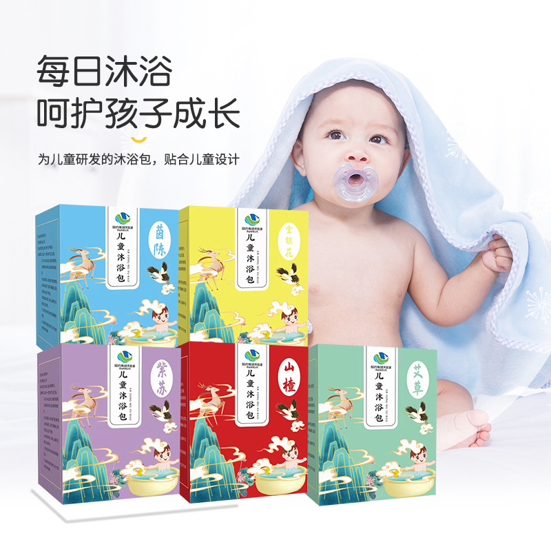 Guoyao Group Tianmu Lake mugwort perilla hawthorn children's bath kit baby bath infant bath bath kit