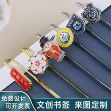 金属书签个性创意学校校徽LOGO书签来图来样烤漆创意定制