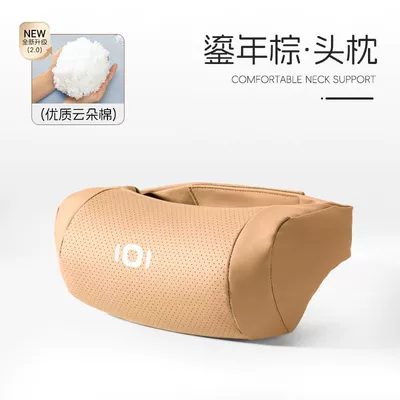 Seat Neck Pillow Car Super – Headrest - gilded-brown-breathable-soothing-neck-pillow-qi-yuan-exclusive-single-pack