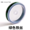 Green Iron Silk Volume 1