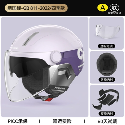 Motosiklet dəbilqələri ladies winter warm windproof motorcycle - one-size-fits-all-taro-purple-double-mirrors-inside-and-outside-four-seasons-ear-protection-warm-lining
