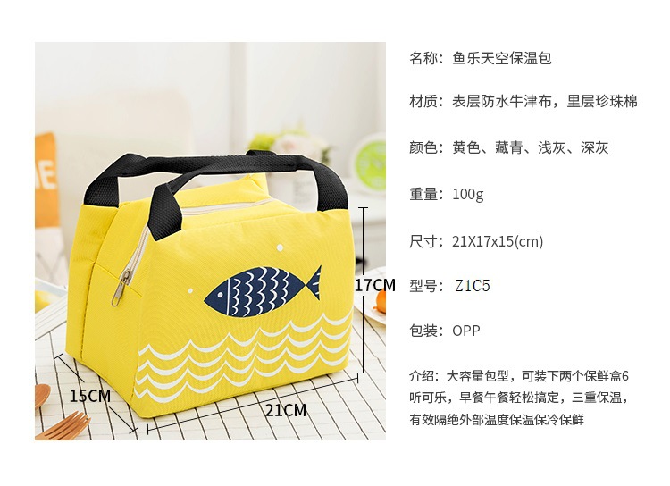 E1H2鱼乐天空小保温包_03.jpg