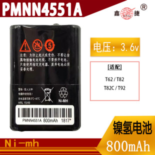Ħ���_��PMNN4551A���v�C懚���늳�800mAh�m��T62��T82��T92