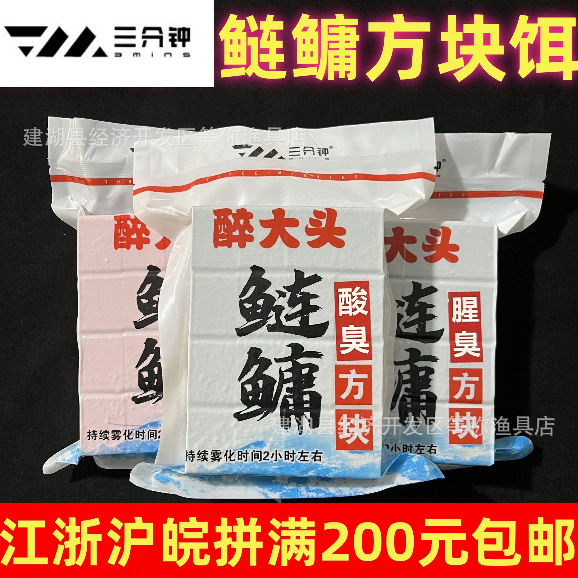 三分钟醉大头方块饵鲢鳙饵料专攻花白鲢野钓鱼食手竿抛竿爆护鱼饵