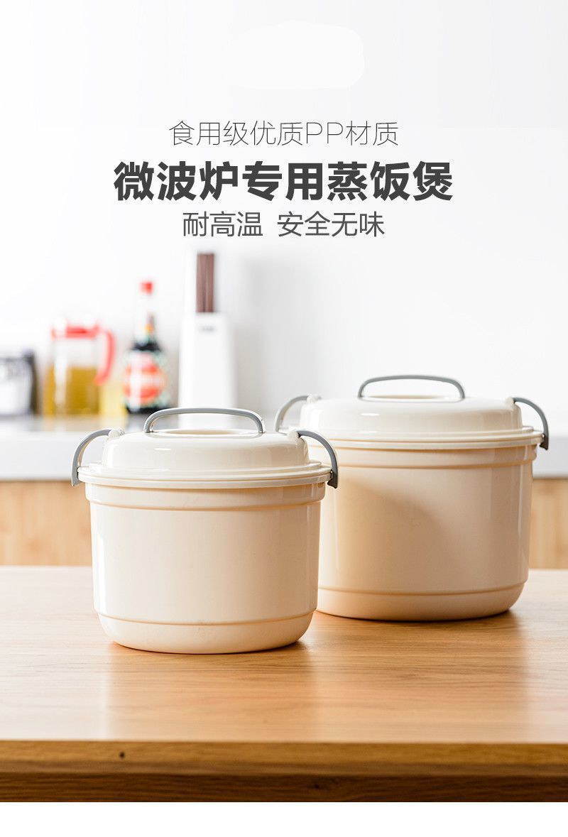 商品详情图_蒸饭煲大号微波炉专用饭煲饭锅煮饭器煮米饭蒸盒饭盒