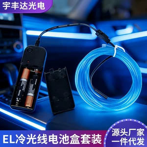 3 -метровая батарейная коробка набор DC3Vel Luminous Ray Cold Light Strip El Car Декоративная атмосфера легкая световая полоса оптом
