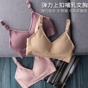 Non-rims Breastfeeding Underwear Summer Thin Gather-up Anti-sagging Pregnant Women's Bra Postpartum Comfortable Breastfeeding Bra