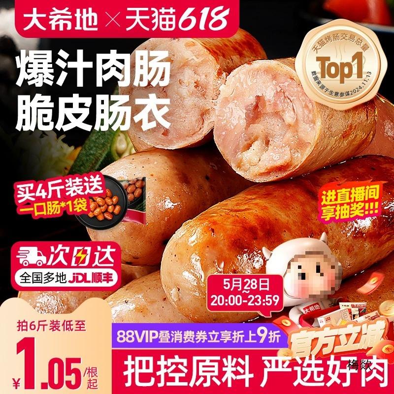 Хрустящая колбаса на гриле из вулканического камня Даиши, чистая аутентичная мясная колбаса, ингредиенты для фритюрницы, мясная колбаса, колбаса для хот-догов, черный перец