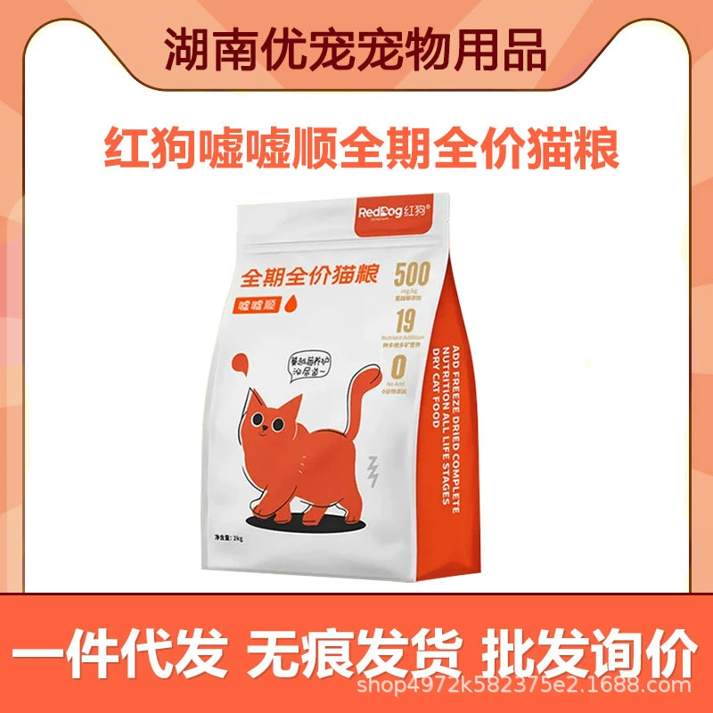 Красный/собака мочится плавно, полная цена, лиофилизированный корм для кошек с добавлением сырых костей и мяса, корм для кошек с клюквой, защищает мочевыделительную систему.