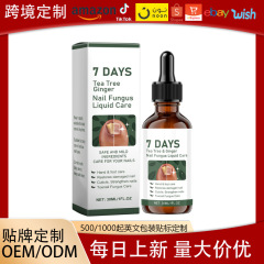 跨境爆款7 DAYS Tea Tree Ginger七日茶树姜指甲护理液精华液