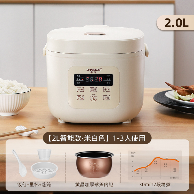 炊飯器 家庭用炊飯器 多機能 2人用-3リットル 予約調理 蒸しご飯 スマートノンスティック炊飯器|undefined