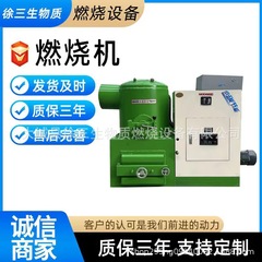 ボイラー改修水冷式大型バイオマス粒子燃焼機、ガス化炉、蒸気ボイラー用木材チップ