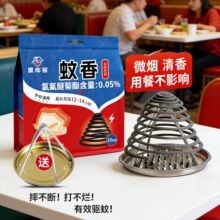 黑库客蚊香商用餐饮店养殖场纸蚊香竹纤维蚊香驱蚊饭店户外强效香