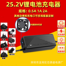 25.2V�늳س����0.5A1a2A22.2V24V6��18650�ۺ��������֘��