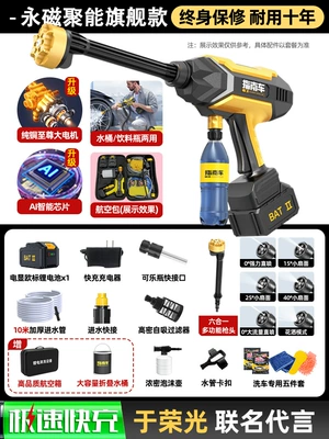 Lithium Battery, Powerful Booster — Portable car washer - permanent-magnet-energy-concentrating-flagship-model-98998-times-supercharged500-battery-powerupgraded-adjustable-six-in-one-gun-head-10m-tubes