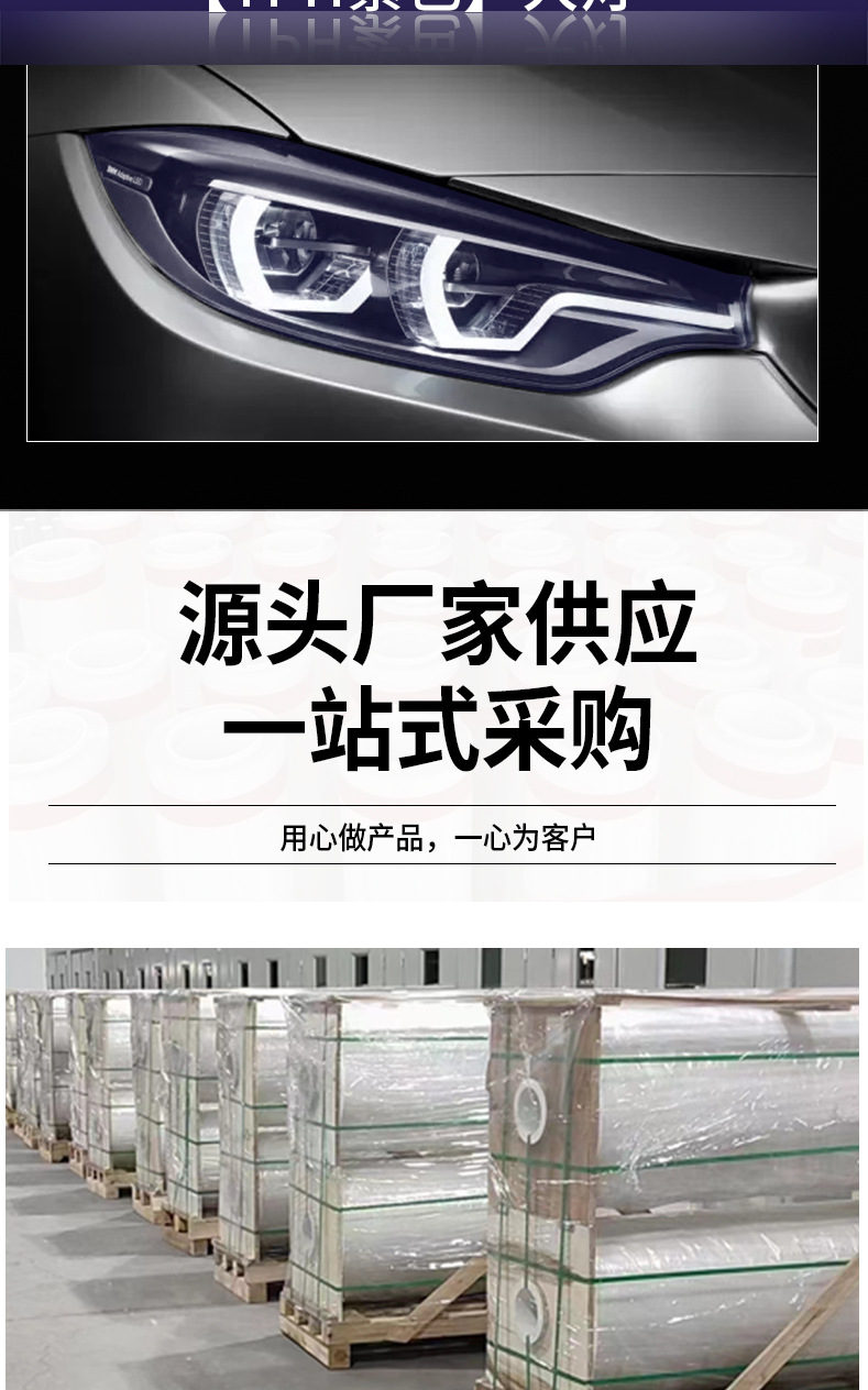 Tph Car Headlight Protective Film Self-Healing Car Light Anti-Scratch Protective Film Blackened Taillight Film 1.5 Wide Transparent