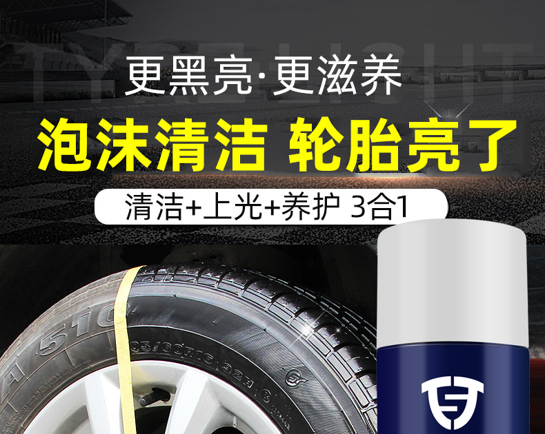 Car Tire Brightener Spray Glaze Mist Maintenance Blackening Cleaning Agent Foam Polishing Tire Anti-Aging Box