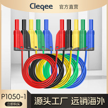 P1050-1叠插-叠插测试线 4mm安全香蕉插头连接线14AWG硅胶线