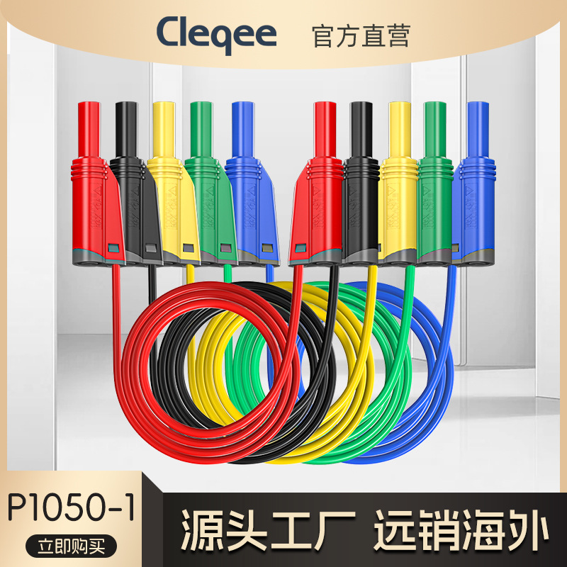 P1050-1叠插-叠插测试线 4mm安全香蕉插头连接线14AWG硅胶线