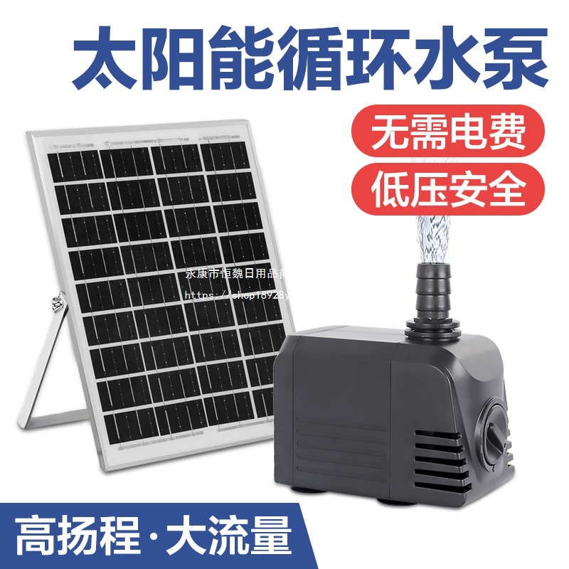 Солнечный водяной насос для пруда с рыбой, циркуляция воды, уличный каменный фонтан с проточной водой, пруд, насос для аквариума низкого давления с накопителем электроэнергии