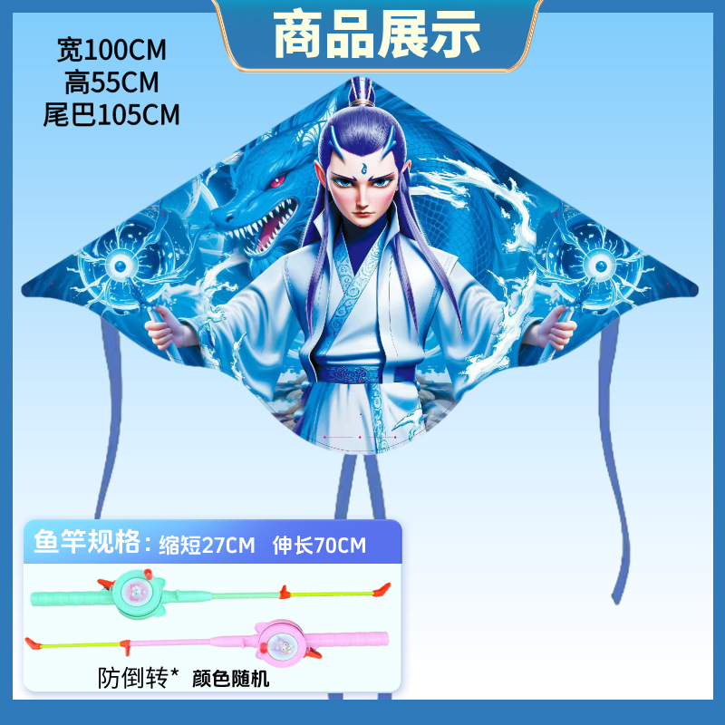 [플라스틱 나비] 아오빙 + 마카롱 낚싯대