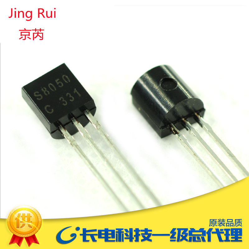 直销晶体三极管2SC1008 TO-92直插三极管 放大三极管 长电原装