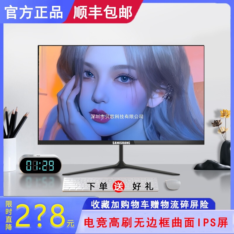 Samisuang 27-Inch 2K165Hz Monitor 24 Hd 32 Curved Gaming Ips Computer Screen Samisuang 27-Inch 2K165Hz Monitor 24 Hd 32 Curved Gaming Ips Computer Screen