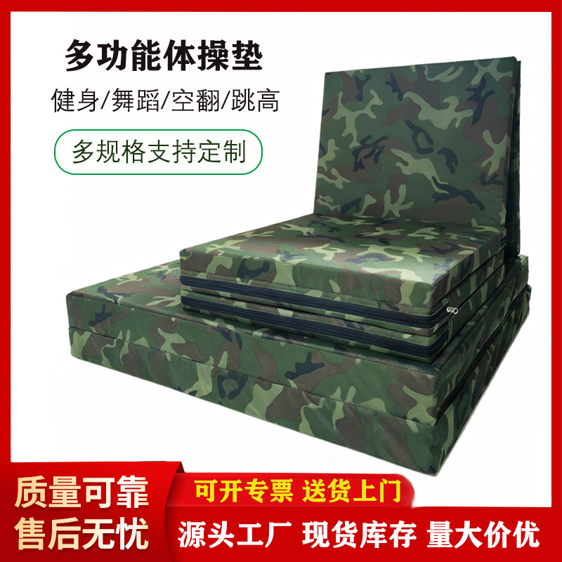 Gymnastics Mat Sit-Up Training Mat Thickened Student High School Entrance Examination Mat Folding Mat Kindergarten Somersault Practice Mat