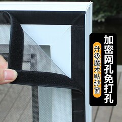 夏の防蚊スクリーンナノ通気性家庭用ベルクロスクリーン自己粘着防虫シンプルな目に見えない自己粘着ウィンドウスクリーン