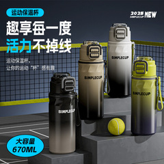 2025新款运动保温杯316不锈钢户外便携水杯高颜值大容量吸管杯