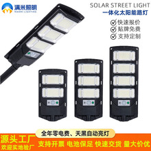 亚马逊太阳能路灯户外家用庭院灯一体化人体感应太阳能灯厂家