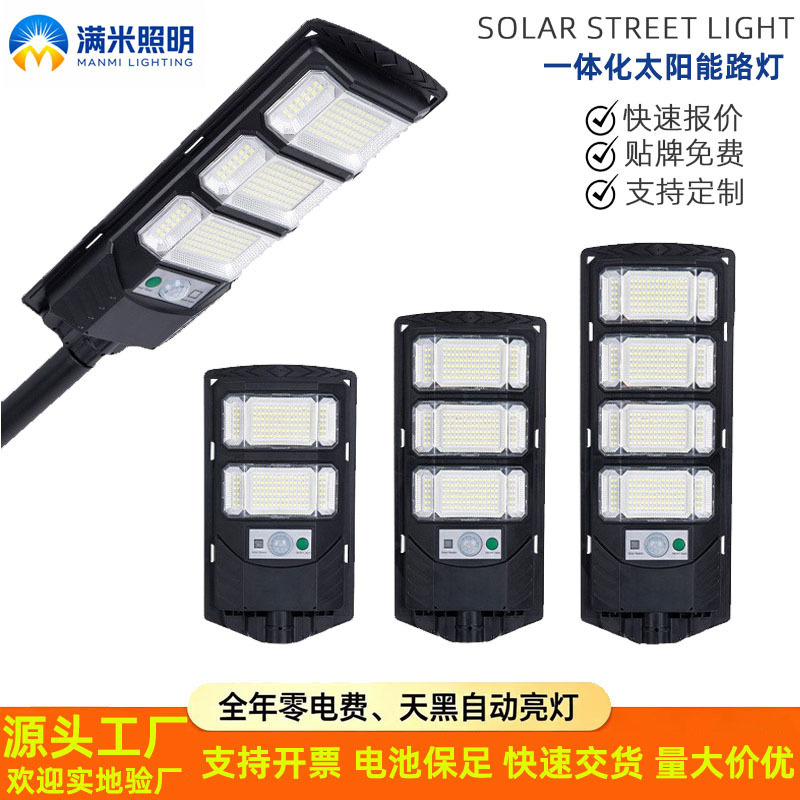 Amazon Solar Street Lights, Outdoor Home Garden Lights, Integrated Human Sensor Solar Lights Manufacturer
