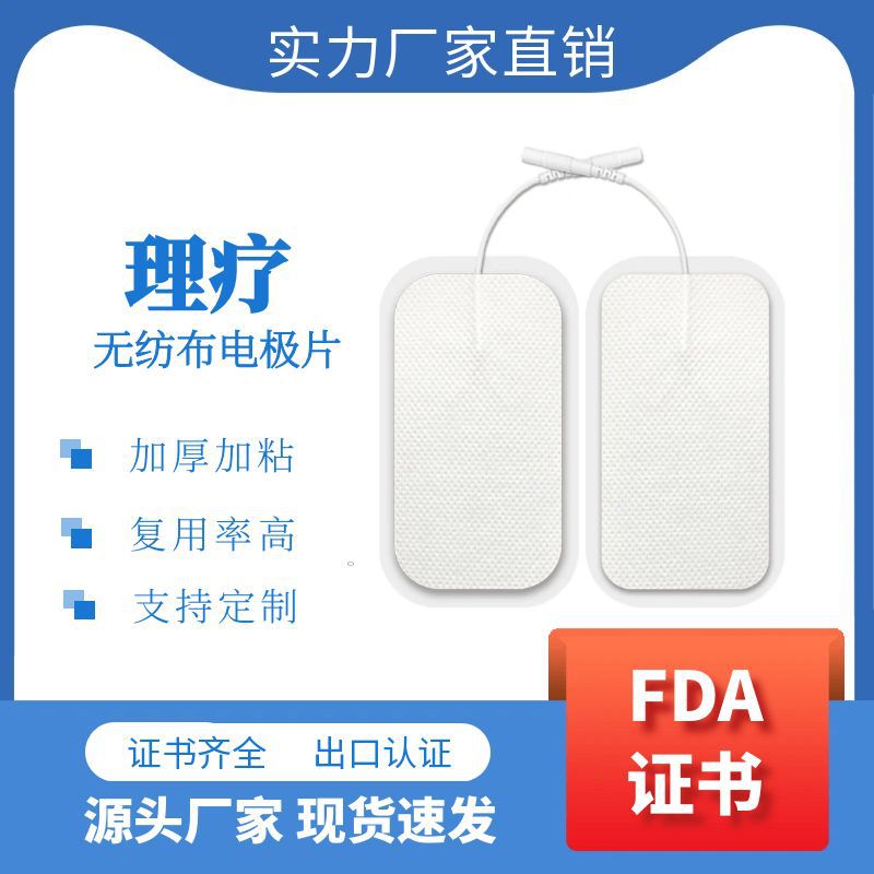 Fabricantes de parches de electrodos de fisioterapia transfronterizos certificados por la FDA para parches de electrodos autoadhesivos médicos adecuados para dispositivos de fisioterapia de frecuencia media y baja