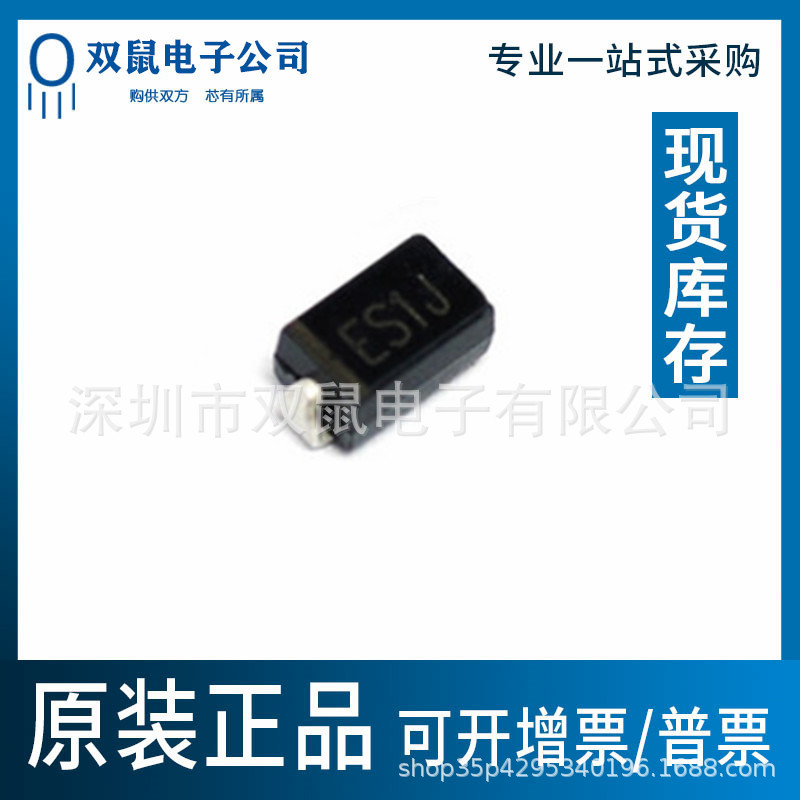 工厂直销 ES1J SMAF封装 ES1JF es1j 1A 600V 贴片超薄特快恢复