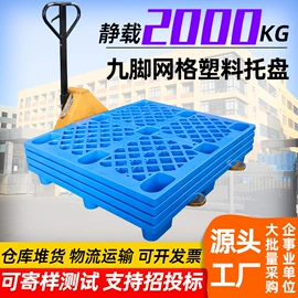 塑胶托盘;塑料箱;塑料桶