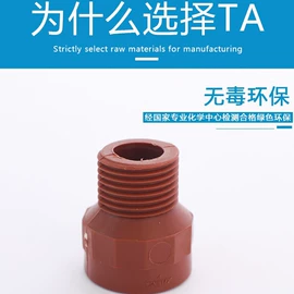 其他管件;塑料建材;弯头