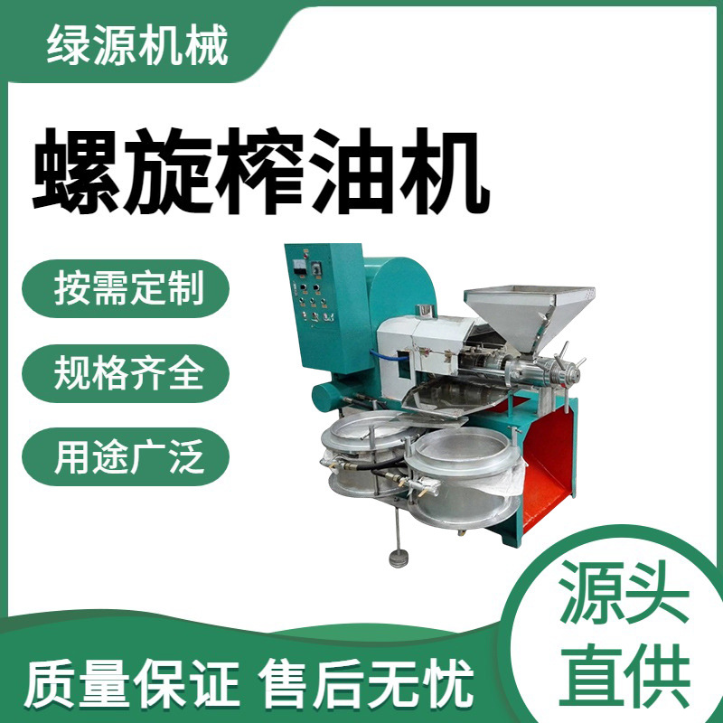 花生菜籽榨油机 冷热两用螺旋榨油设备 油葵核桃榨油专用